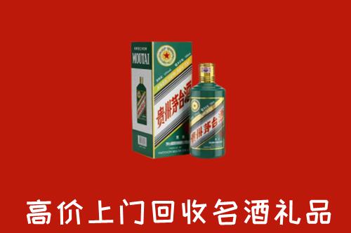 六盘水市水城回收五星茅台酒